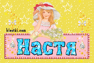nastia.gif