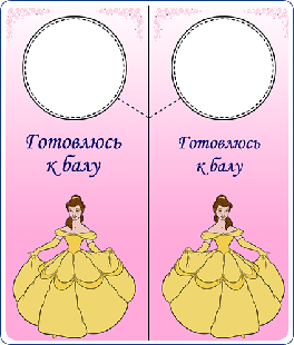 princess_door_mid_3.png